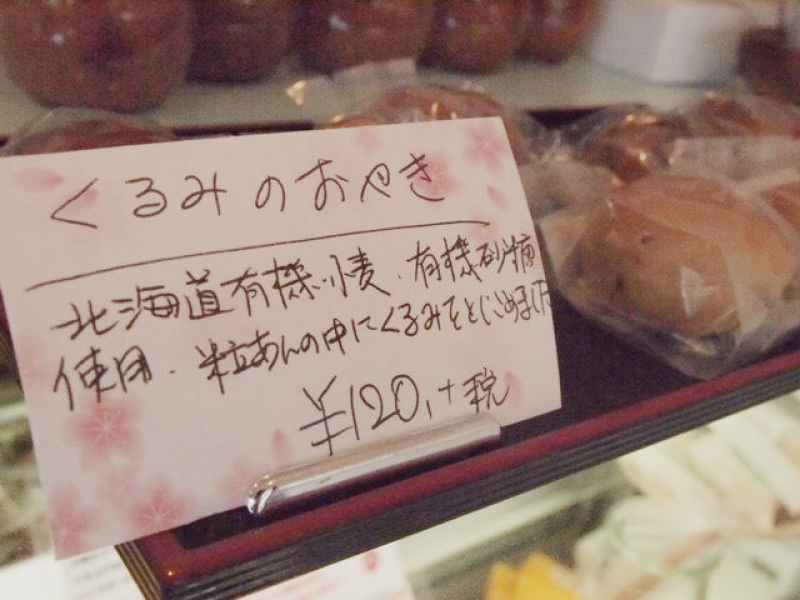 季節の生菓子を五感で楽しめるお店「和菓子いけだ」（京都市 北区　和菓子いけだ）｜和菓子いけだ-006