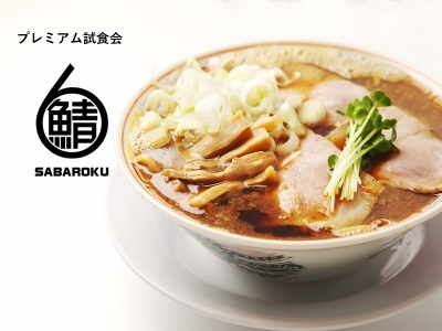 【プレミアム試食会開催】ついに三宮にオープン!プレミアム試食会に50組(最大100名様)を無料ご招待★