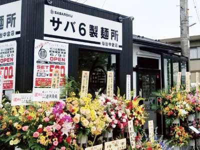 大阪の人気ラーメン屋 サバ6製麺所 仙台初出店!! グランドオープン!