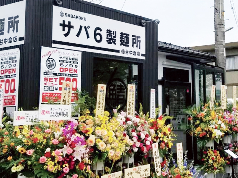 大阪の人気ラーメン屋 サバ6製麺所 仙台初出店!! グランドオープン!