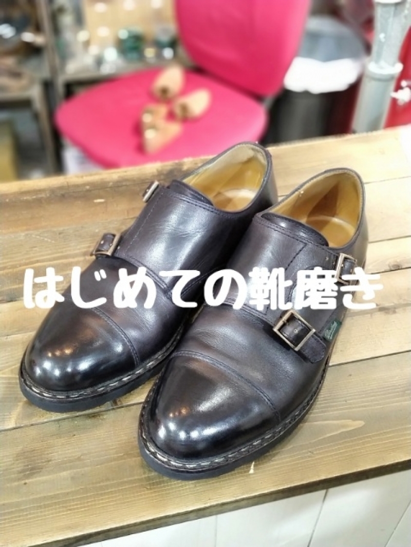 ☆お知らせ☆靴磨き教室開催します!
