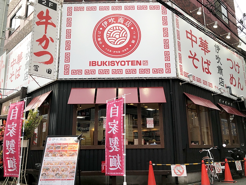 話題のラーメン屋伊吹商店はお子様連れにも嬉しいサービスがたくさん|伊吹商店