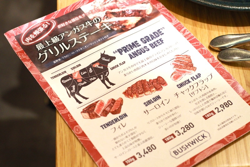 グリル板で焼き上げた、高級感あふれる特製ステーキを堪能（神奈川　横浜　BUSHWICK BAKERY&GRILL たまプラーザテラス）｜BUSHWICK BAKERY&amp;GRILL  たまプラーザテラス-004