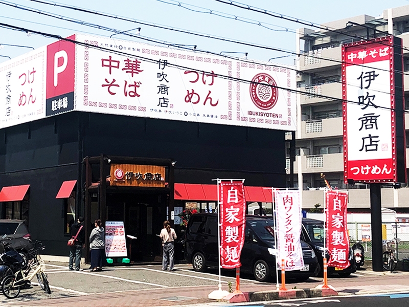 伊吹いりこと醤油にこだわった至極の醤油そば、伊吹商店が岸和田にオープン!|伊吹商店