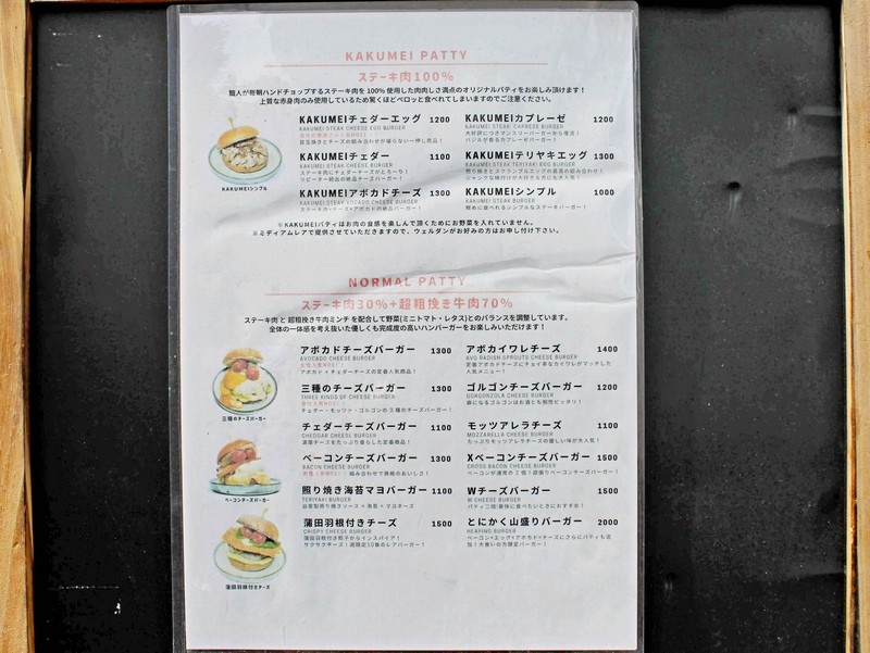 ジューシーなこだわりパティと新鮮野菜の絶妙な組み合わせ！「アボカドカイワレチーズ」希少なお酒も楽しめる古民家風バーガーカフェ（東京　大田区　KAKUMEI Burger&Cafe）｜KAKUMEI Burger&amp;Cafe-010