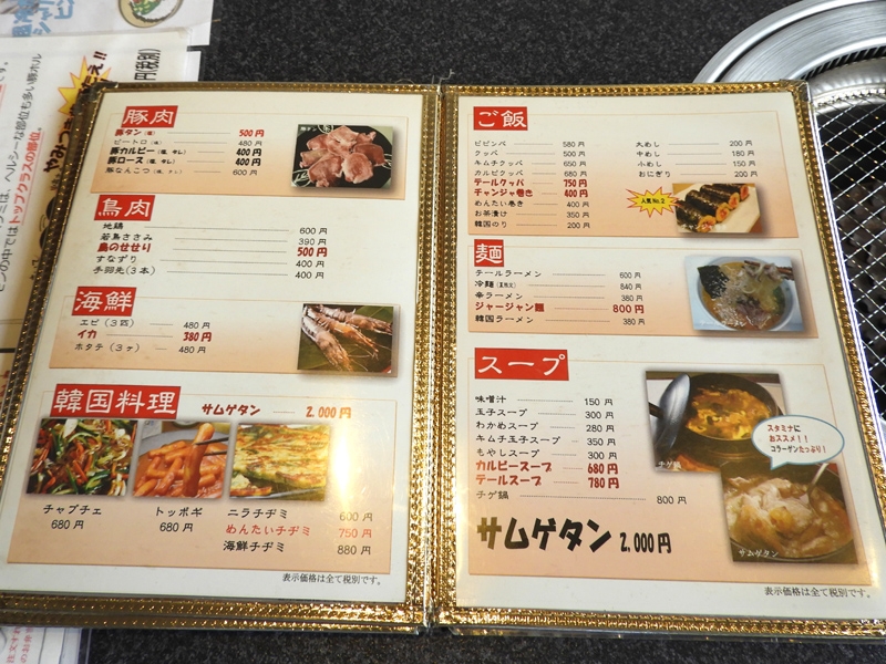 焼肉プサン 鹿児島黒毛和牛の半頭買いでリーズナブルな価格を実現 希少部位も楽しめる焼肉店 佐賀県 鳥栖市 焼肉プサン レポハピ