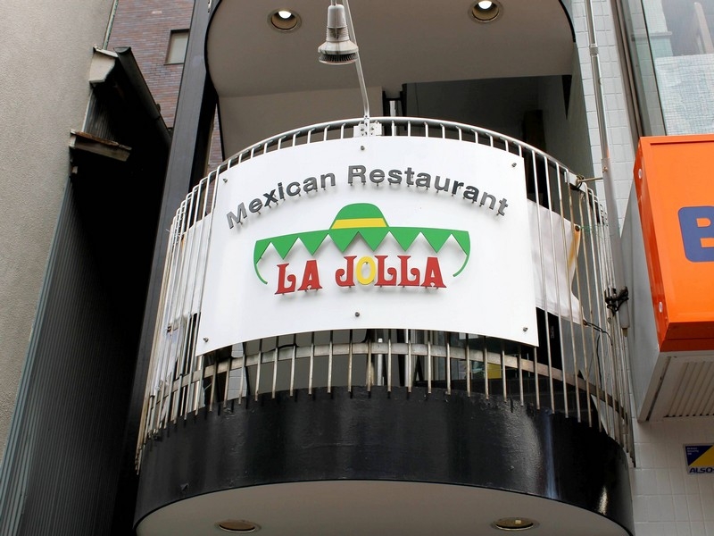 こだわりの自家製「ブリトー」が評判。地元で30年以上愛されるメキシコ料理店（東京 　渋谷区 　LA JOLLA ラ・ホイヤ）｜LA JOLLA（ラ・ホイヤ）-009