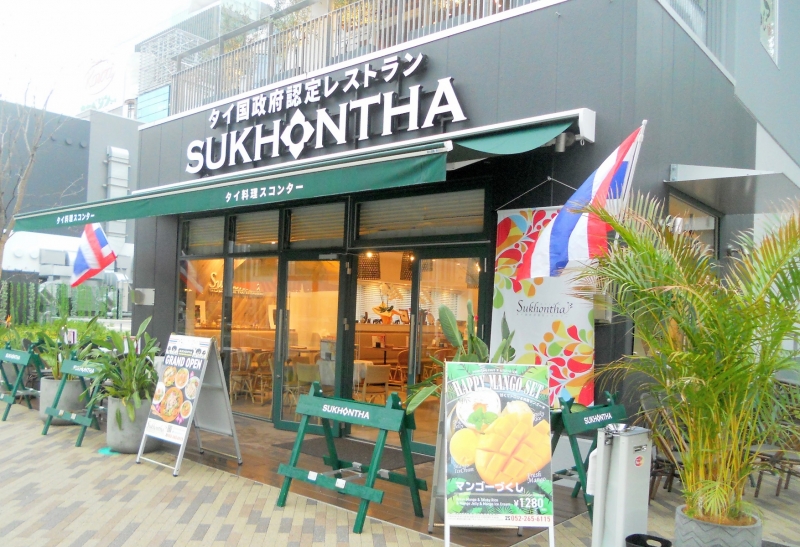 スコンターrayard Hisaya Odori Park店 ココナッツミルクが香る濃厚スープ 具だくさんの グリーンカレー タイ政府認定の本格 タイ料理レストラン 名古屋市 中区 スコンターrayard Hisaya Odori Park店 レポハピ