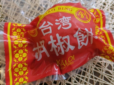 「カルディ」の冷凍コーナーで見つけた台湾屋台の味！ 温めるだけで手軽に楽しめる「飯糰（ファントン）」と「胡椒餅（フージャオビン）」｜グルメニュース 