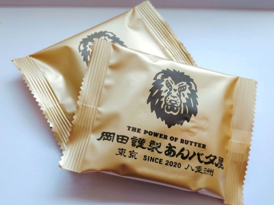 「和」と「洋」のコラボ！こだわりの餡子とバターが香る「岡田謹製あんバタ屋」の「あんバタフィナンシェ」はお土産に最適な高級感のある一品｜スイーツファン通信