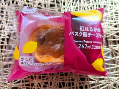 ファミリーマートで秋の味覚を満喫♪紅はるかのスイートポテトとバスク風チーズケーキが2層になった「紅はるかのバスク風チーズケーキ」｜コンビニトピック