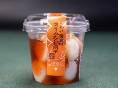 醤油の香り豊かな甘じょっぱいタレと香ばしく焼き上げた団子の風味がたまらない！ 「シャトレーゼ」の「あわせ醤油の炙りみたらし団子カップ」｜スイーツファン通信