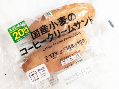 ふっくらもっちり柔らか、小麦の風味豊かなフランスパンと甘いカフェオレクリームが絶妙マッチ！セブンイレブン「国産小麦のコーヒークリームサンド」｜コンビニトピック
