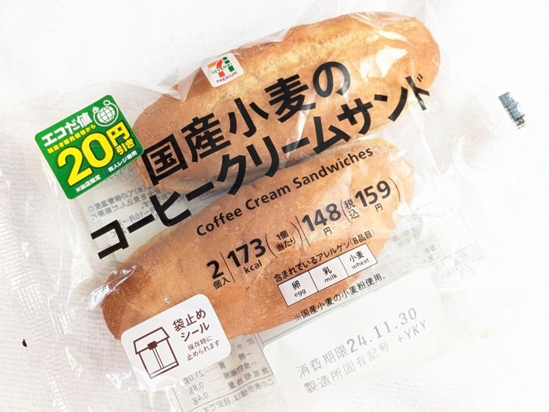 ふっくらもっちり柔らか、小麦の風味豊かなフランスパンと甘いカフェオレクリームが絶妙マッチ!セブンイレブン「国産小麦のコーヒークリームサンド」 ふっくらもっちり柔らか、小麦の風味豊かなフランスパンと甘いカフェオレクリームが絶妙マッチ!セブンイレブン「国産小麦のコーヒークリームサンド」|コンビニトピック