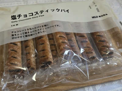 サクサクのパイ生地に甘さ控えめの焼きチョコがぎっしり！ 甘じょっぱさもたまらない！ 無印良品「大袋 塩チョコスティックパイ」｜おかし好きライター