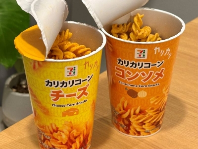 セブンイレブンの人気お菓子「カリカリコーン」コンソメ味とチーズ味を比較レビュー！｜コンビニトピック