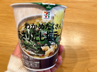 海の恵みがぎっしり！ セブン-イレブンで話題の「わかめたくさん あさりだし塩ラーメン」を食べてみた ｜コンビニトピック