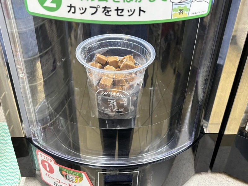 コンビニトピック シャリッとひんやり! セブン「カフェラテスムージー」マシンで作る新感覚スムージー|コンビニトピック-003