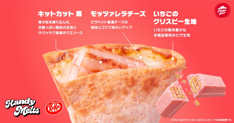 【PR】ピザハットとキットカットのコラボ第二弾！「ハンディメルツ 甘酸っぱいちご made with KITKAT®」期間限定で登場☆｜レポハピ グルメニュース 