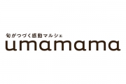 umamamaオンラインショップ