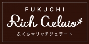 株式会社福智ブランドファクトリー / ふくち☆リッチジェラートお取り寄せオンラインショップ