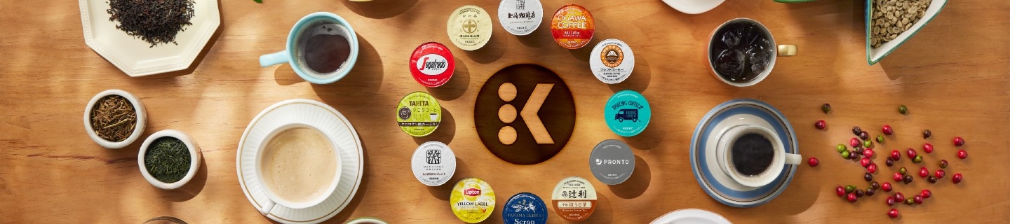 株式会社カップス / KEURIG|キューリグオンラインショップ