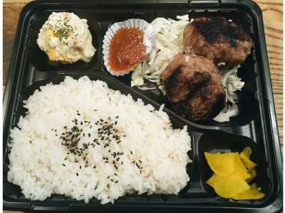 「超粗びき肉肉しい炭火焼きハンバーグ弁当」　900円（税込）