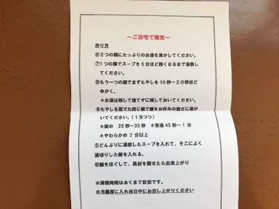 中華そば　650円（税込）