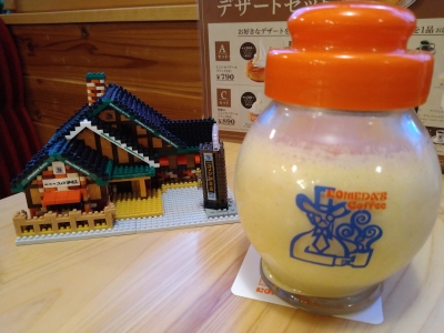 ミックスジュース　550円（税込）