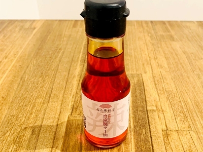 自家製ラー油　300円（税込）