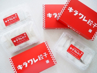 冷凍生餃子　367円（税込）※別途箱代54円（税込）