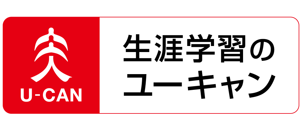 ユーキャン大人クラス編集部