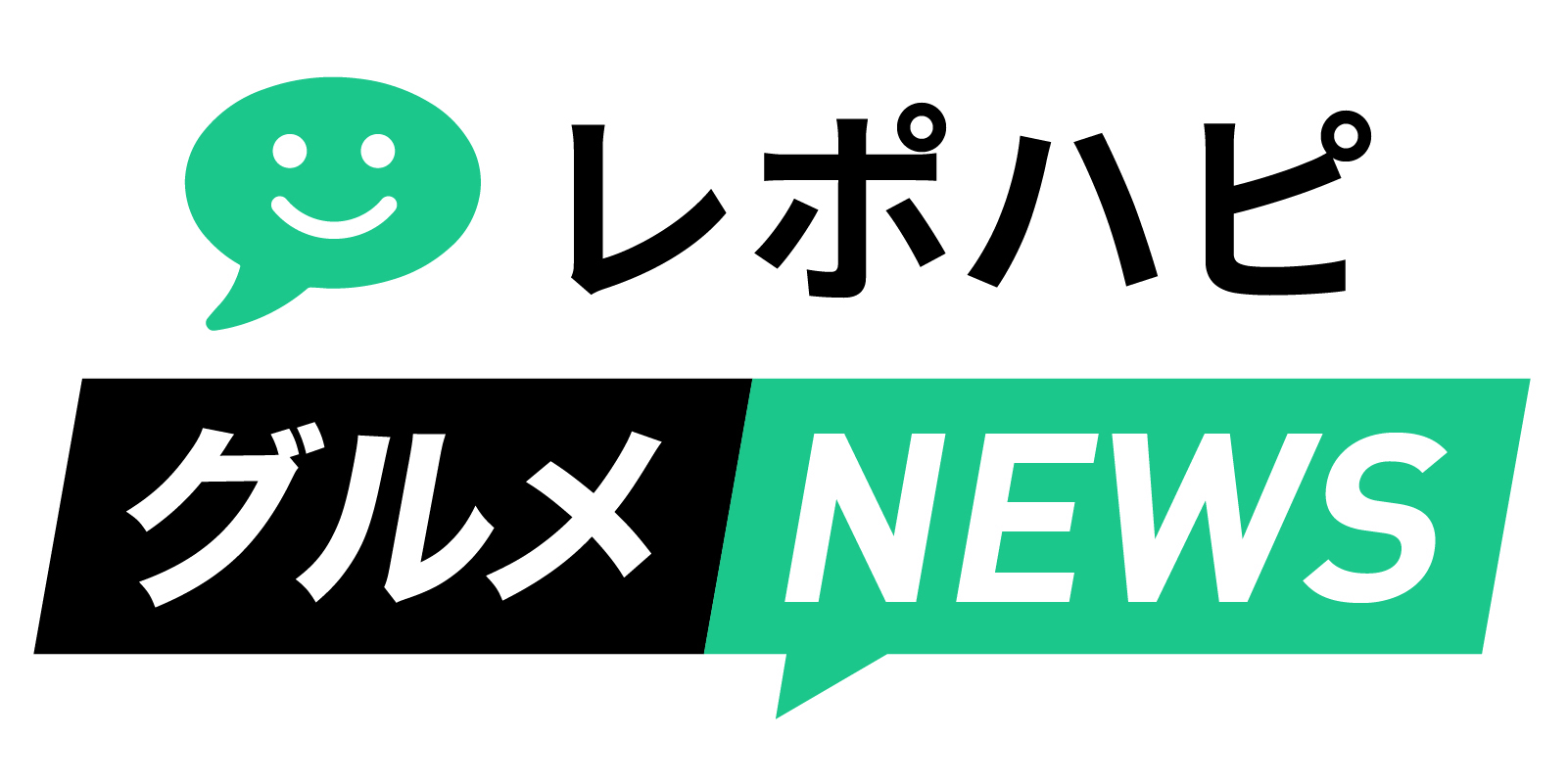 レポハピ グルメ ニュース 