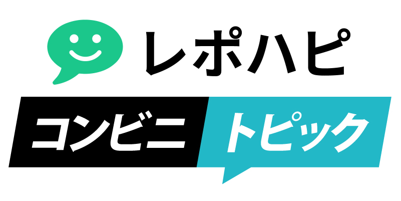 コンビニトピック
