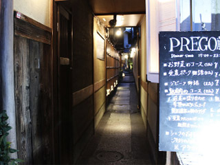 目で見て、ストーリーを知って期待が膨らみ、口に入れて感動する。極上の料理が味わえる「イタリアン町家リゾート」。