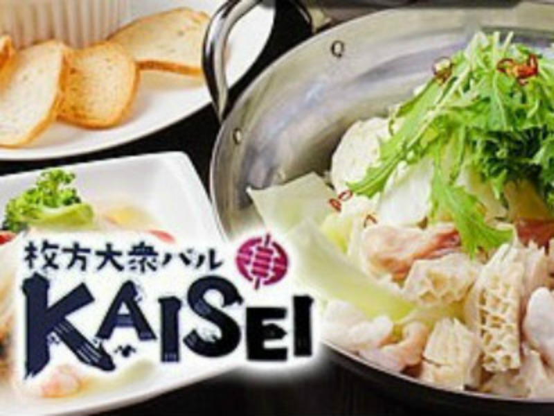 枚方大衆バル KAISEI