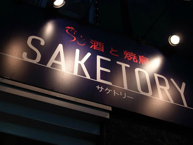 SAKETORY