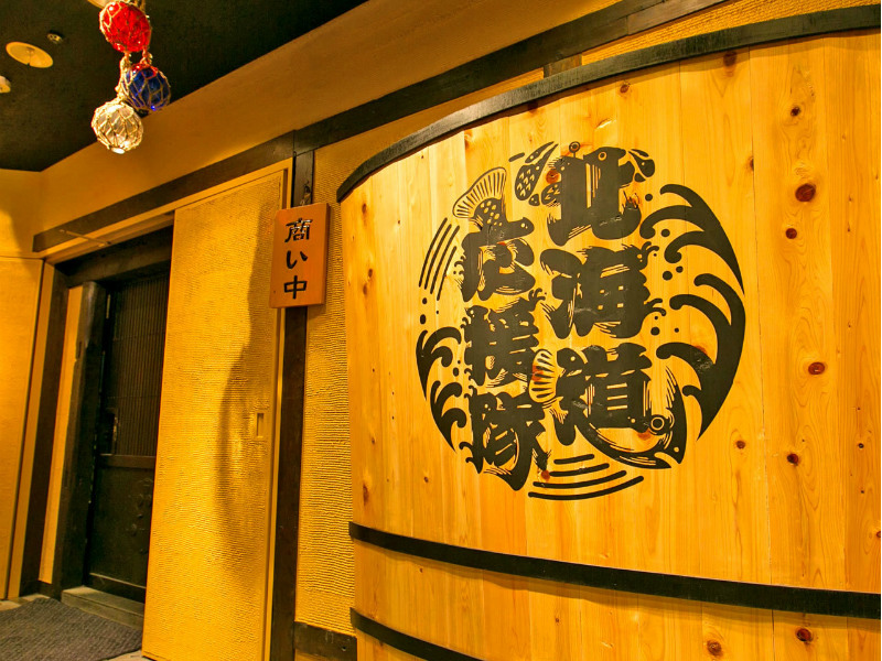 きたいち酒場 姫路店