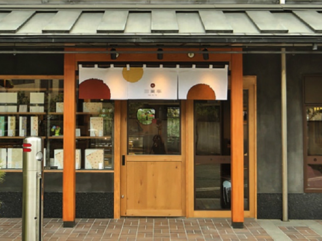 カフェ 三菓亭