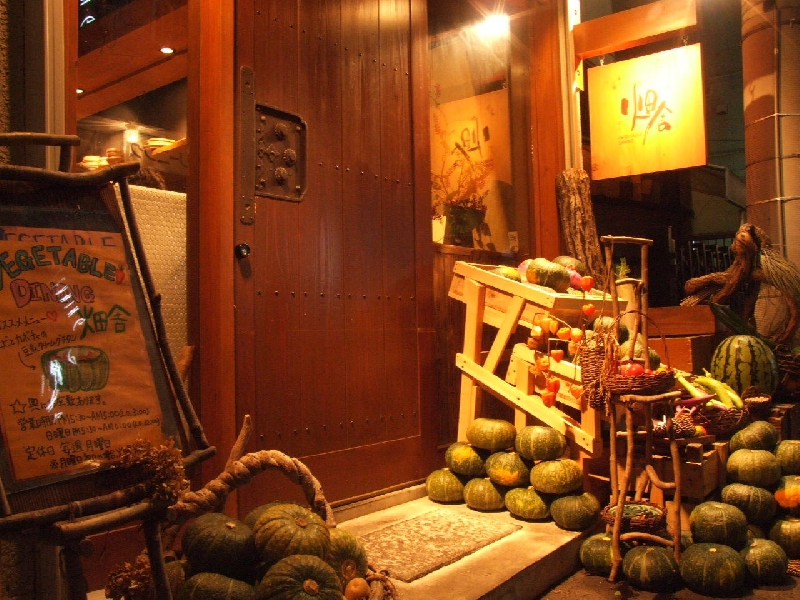vegetable dining 畑舎