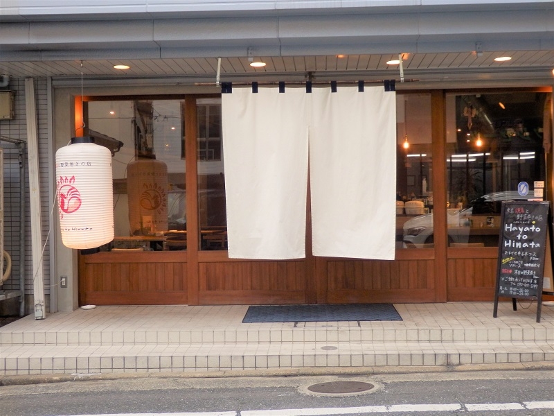 東京焼鳥と野菜巻きの店hayato To Hinata 東京の技 九州素材 一味違った焼き鳥を楽しむならここ 福岡 西新 東京焼鳥と野菜巻きの店 Hayato To Hinata レポハピ 東京焼鳥と野菜巻きの店hayato To Hinata 東京の技 九州素材 一味違った焼き鳥を楽しむならここ 福岡 西新 東京焼鳥と野菜巻きの店 Hayato To Hinata レポハピ